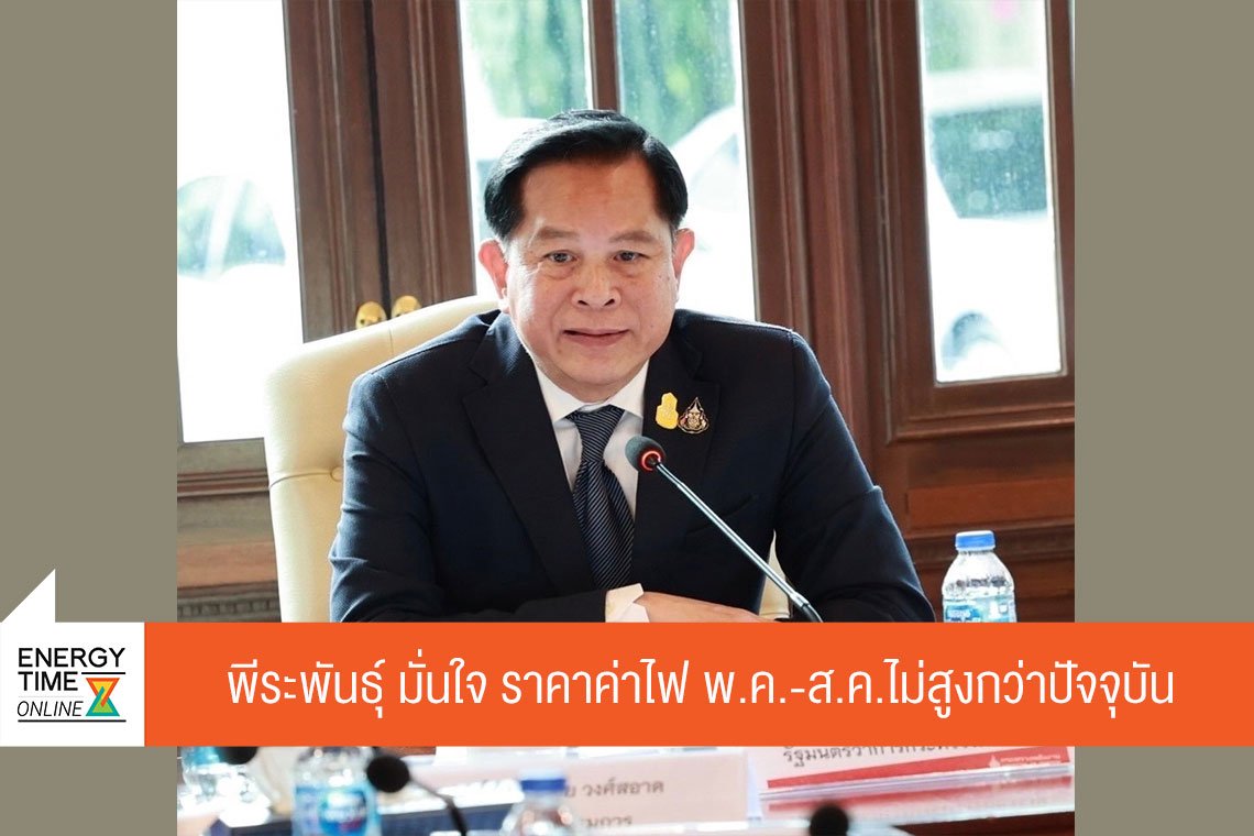 กระทรวงพลังงาน