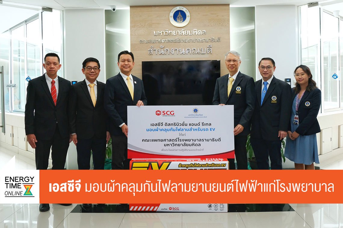 ปูนซิเมนต์ไทย จำกัด (มหาชน)
