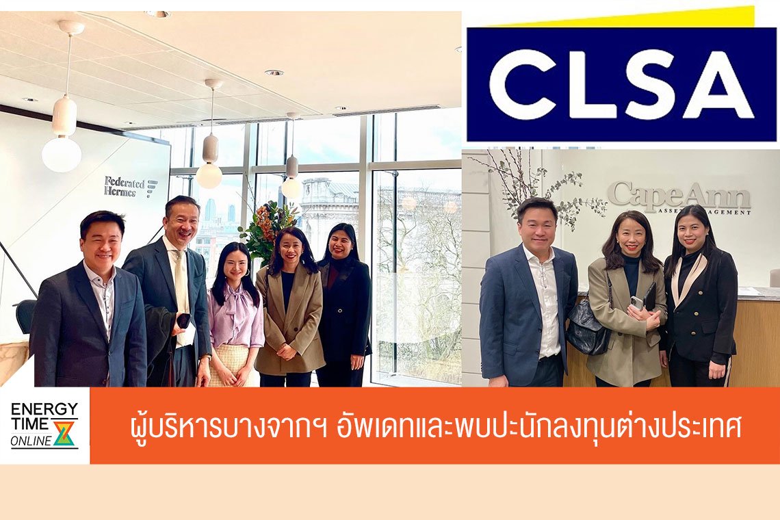 บางจาก คอร์ปอเรชั่น จำกัด (มหาชน)