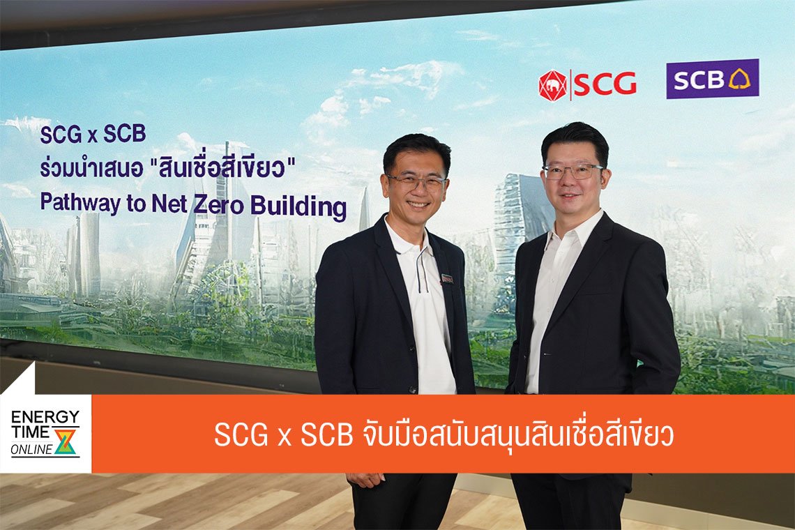 ปูนซิเมนต์ไทย จำกัด (มหาชน)