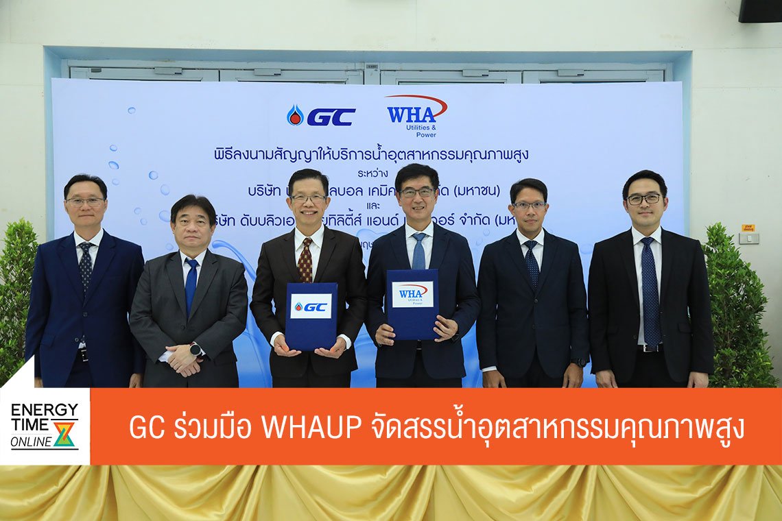 พีทีที โกลบอล เคมิคอล จำกัด (มหาชน)