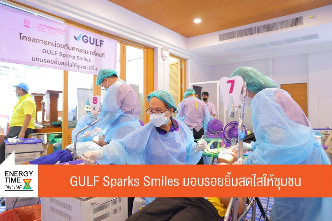 กัลฟ์ เอ็นเนอร์จี ดีเวลลอปเมนท์ จำกัด (มหาชน)