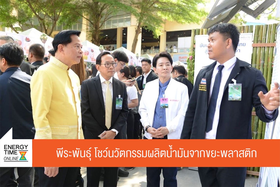 กระทรวงพลังงาน