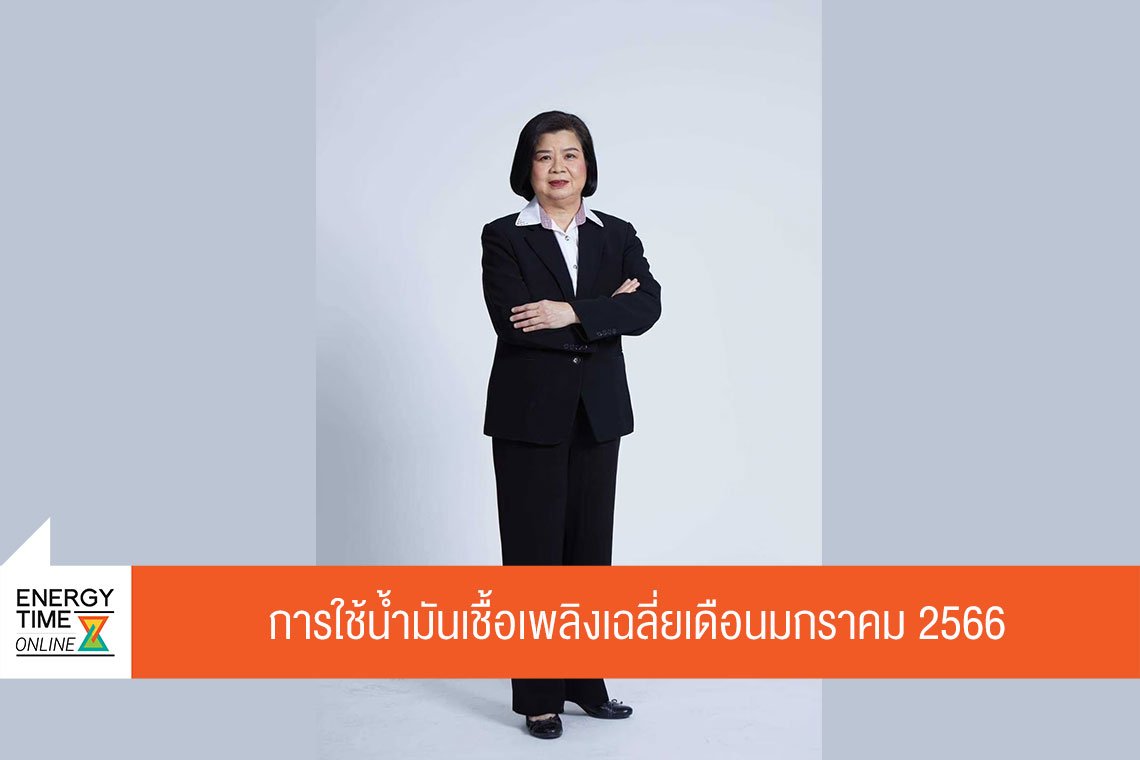 กรมธุรกิจพลังงาน