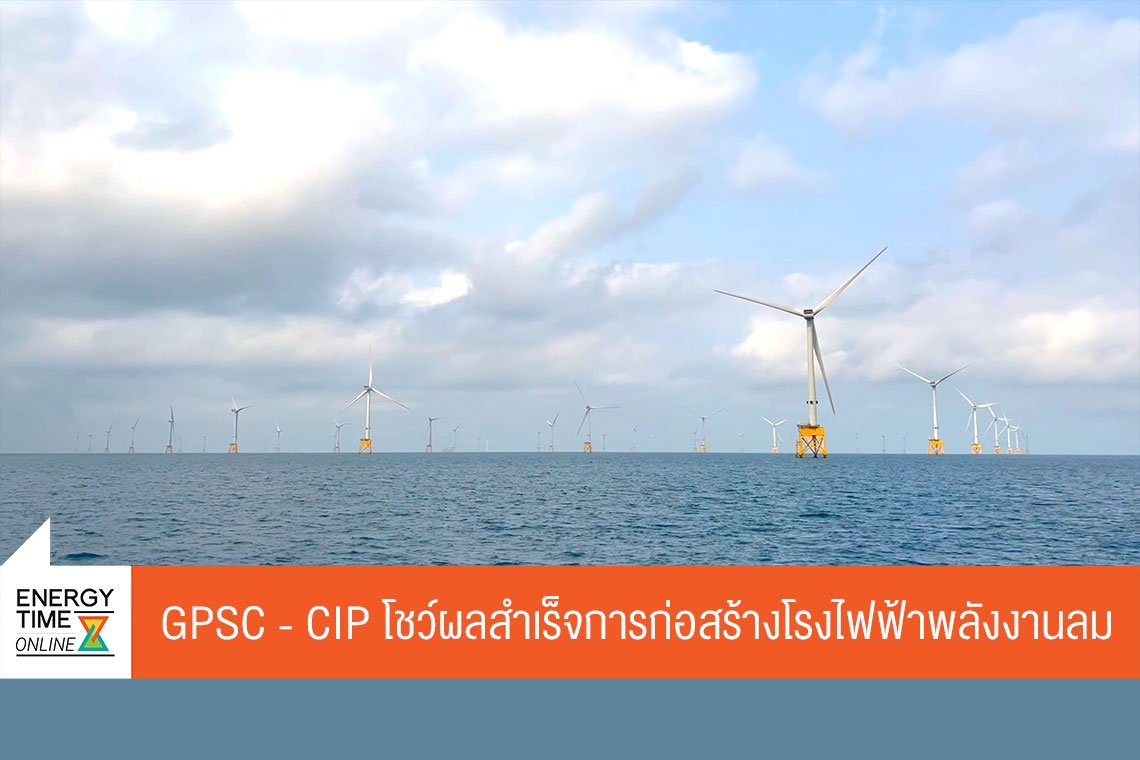 โกลบอล เพาเวอร์ ซินเนอร์ยี่ จำกัด (มหาชน)