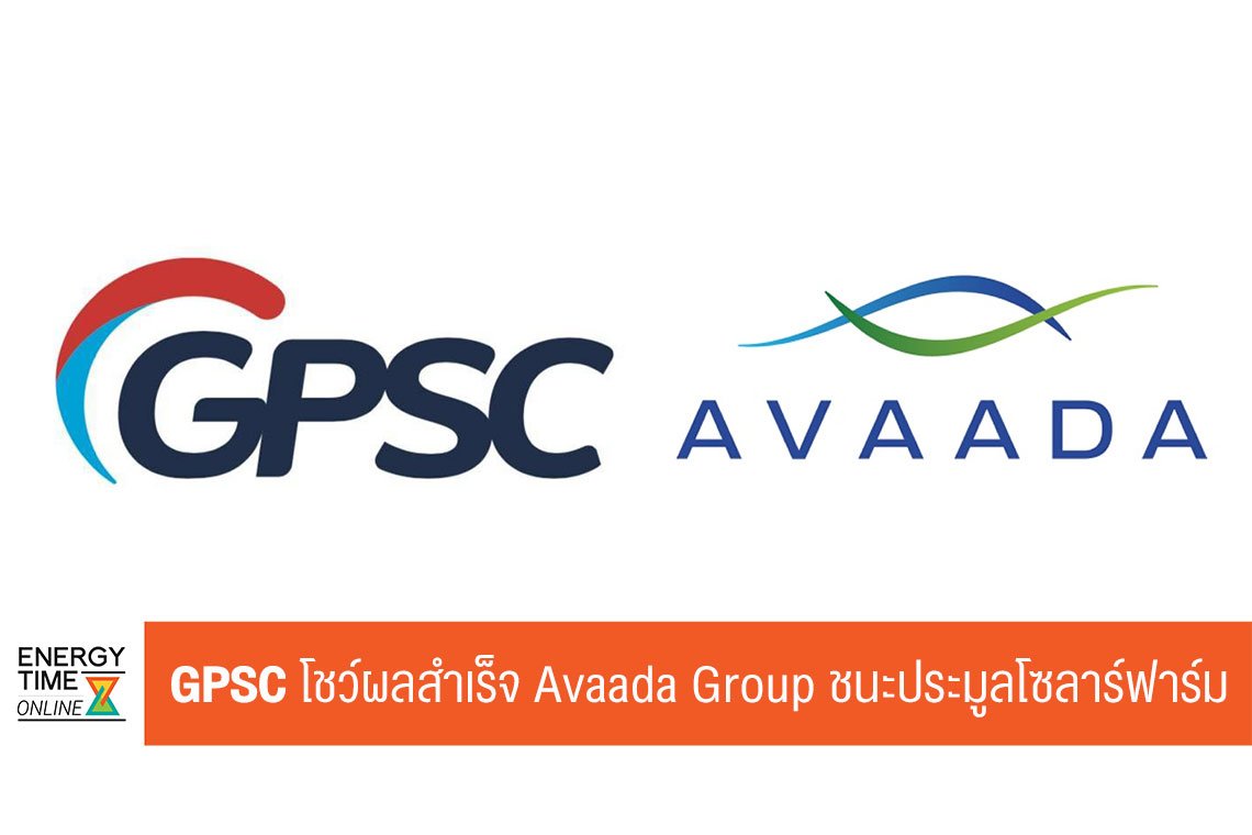 โกลบอล เพาเวอร์ ซินเนอร์ยี่ จำกัด (มหาชน)