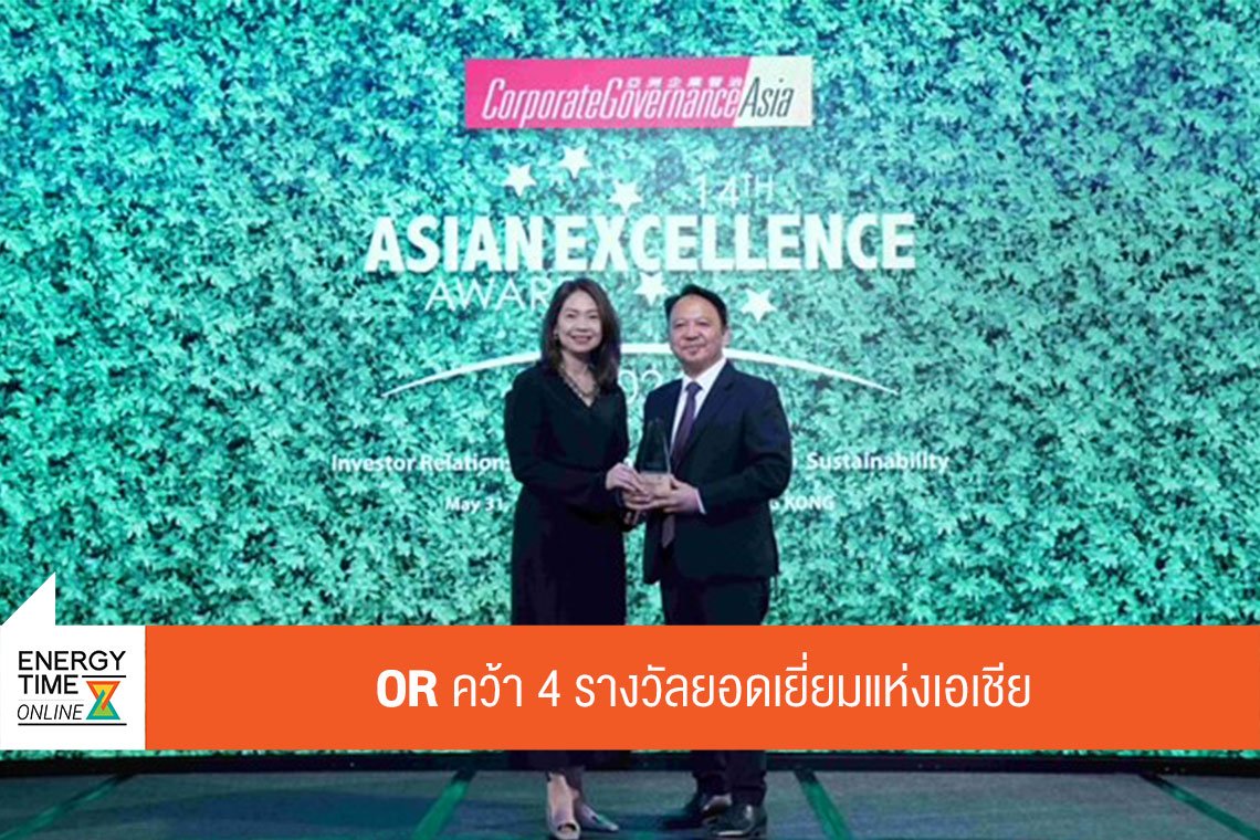 ปตท. น้ำมันและการค้าปลีก จำกัด (มหาชน)