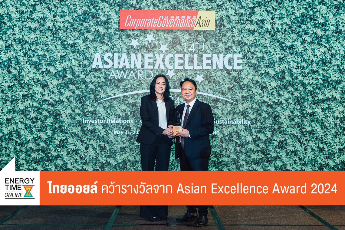 ไทยออยล์ จำกัด (มหาชน)