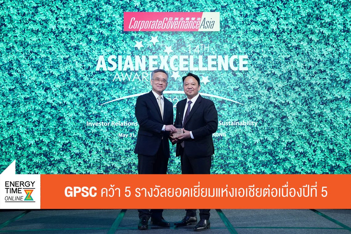 โกลบอล เพาเวอร์ ซินเนอร์ยี่ จำกัด (มหาชน)