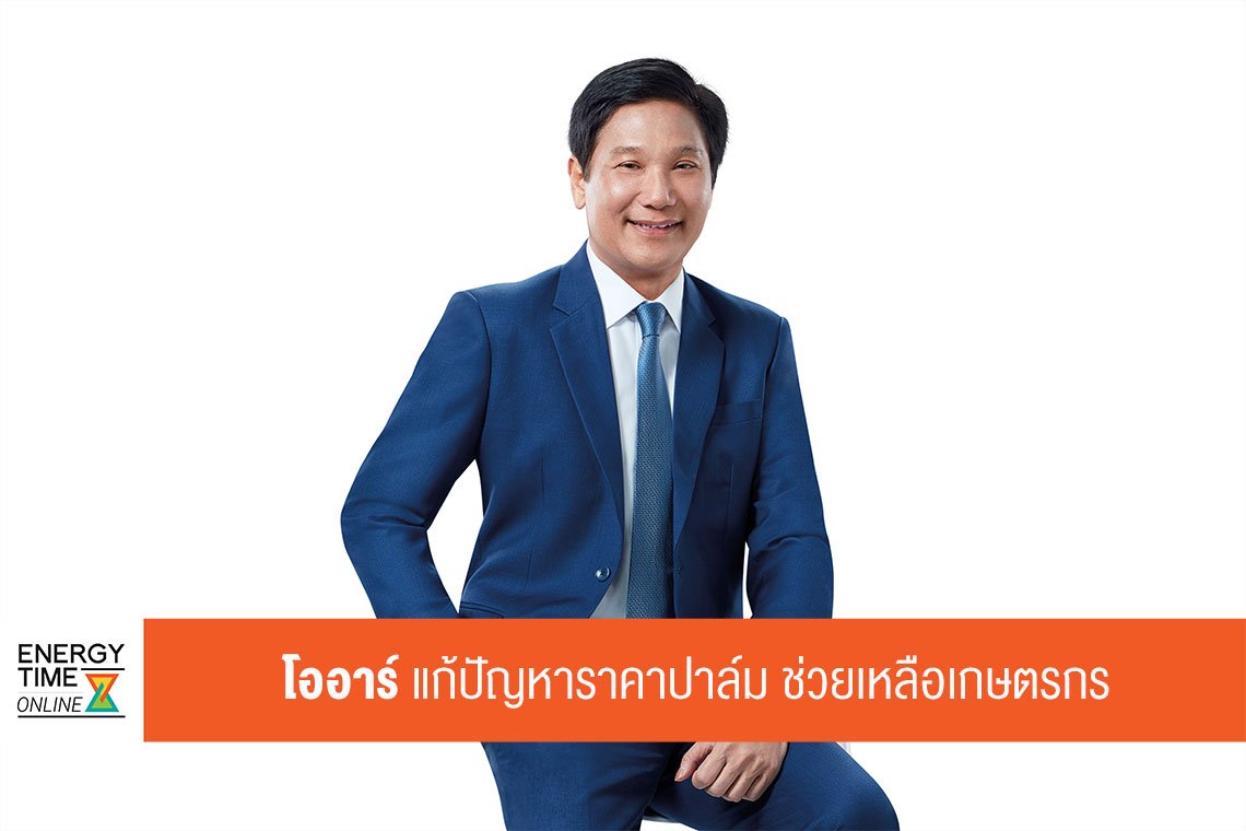 ปตท. น้ำมันและการค้าปลีก จำกัด (มหาชน)