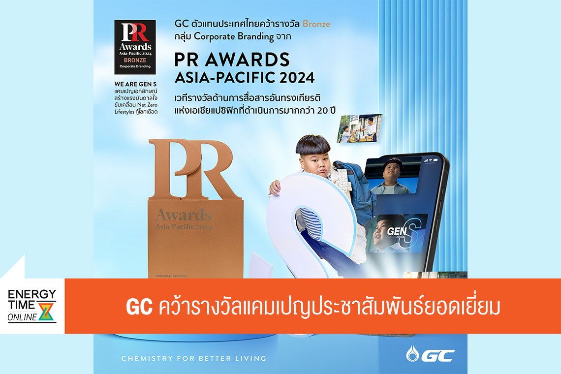 พีทีที โกลบอล เคมิคอล จำกัด (มหาชน)