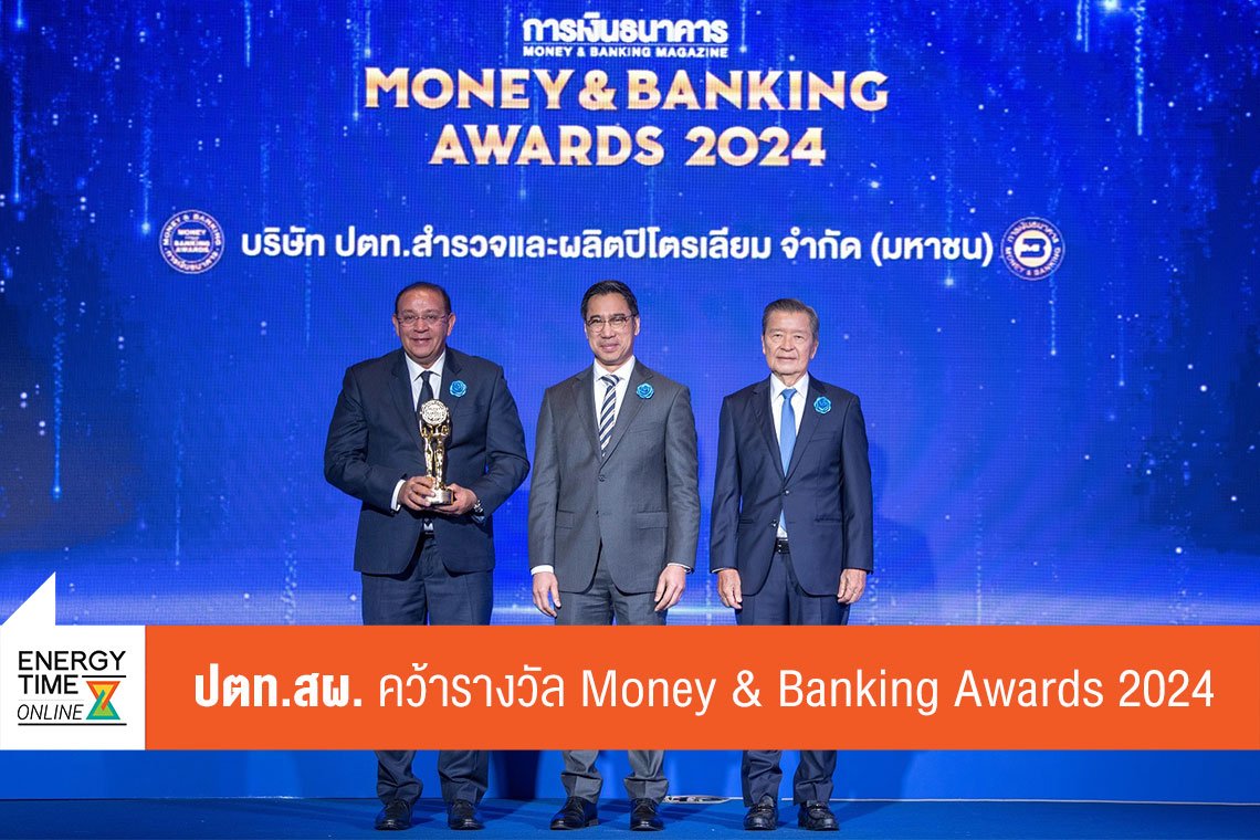 ปตท. สำรวจและผลิตปิโตรเลียม จำกัด (มหาชน)