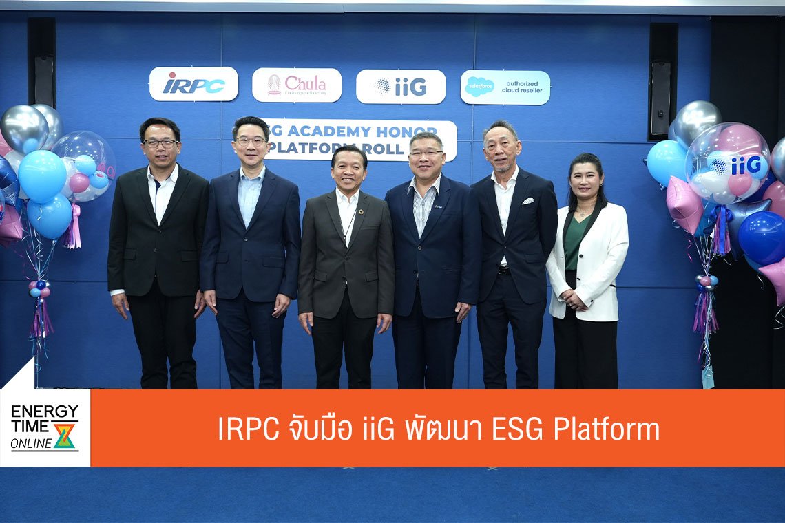 ไออาร์พีซี จำกัด (มหาชน)