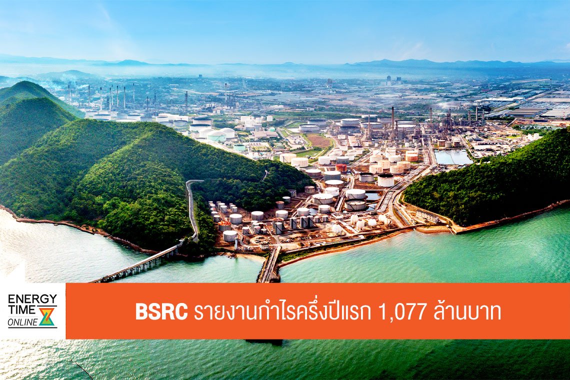 บางจาก ศรีราชา จำกัด (มหาชน)