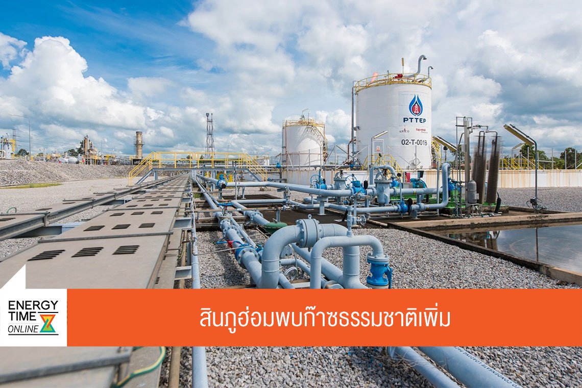 ปตท. สำรวจและผลิตปิโตรเลียม จำกัด (มหาชน)