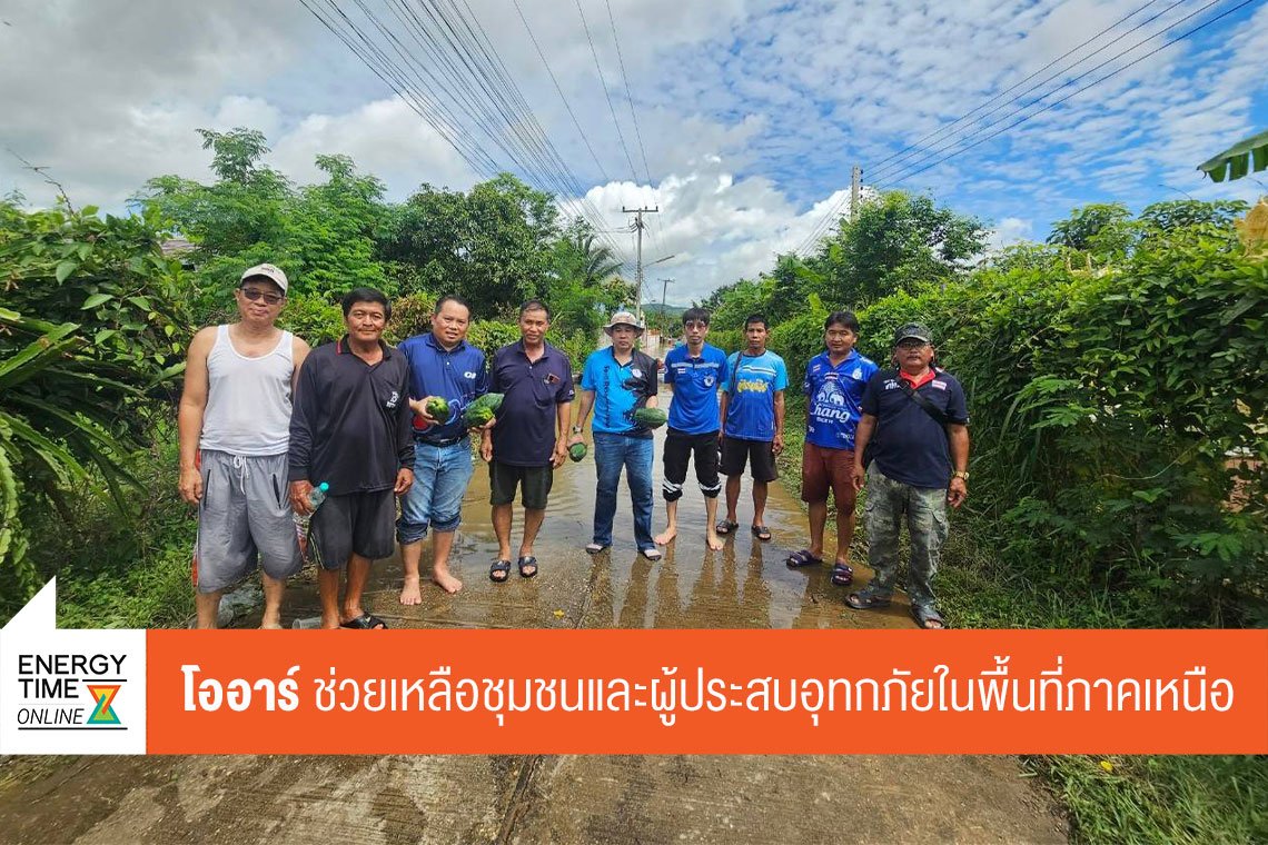 ปตท. น้ำมันและการค้าปลีก จำกัด (มหาชน)