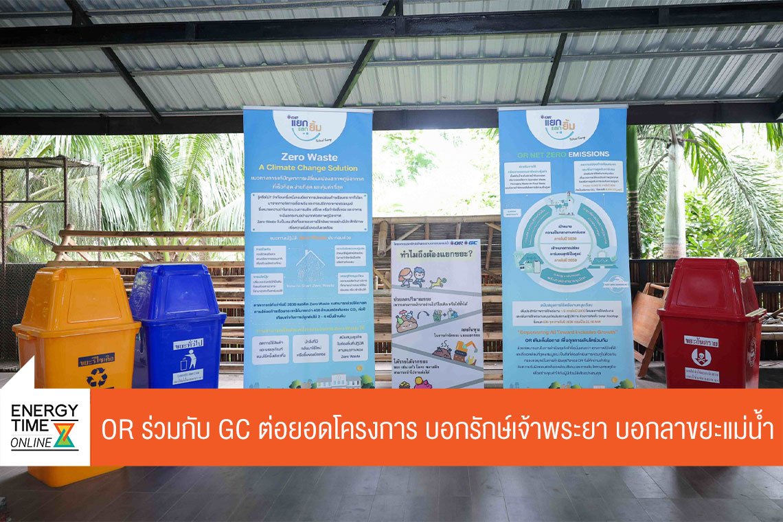 ปตท. น้ำมันและการค้าปลีก จำกัด (มหาชน)