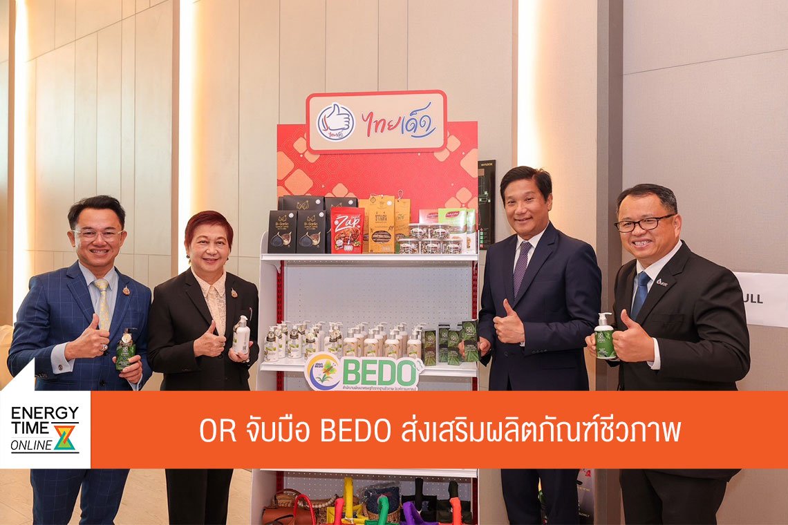 ปตท. น้ำมันและการค้าปลีก จำกัด (มหาชน)