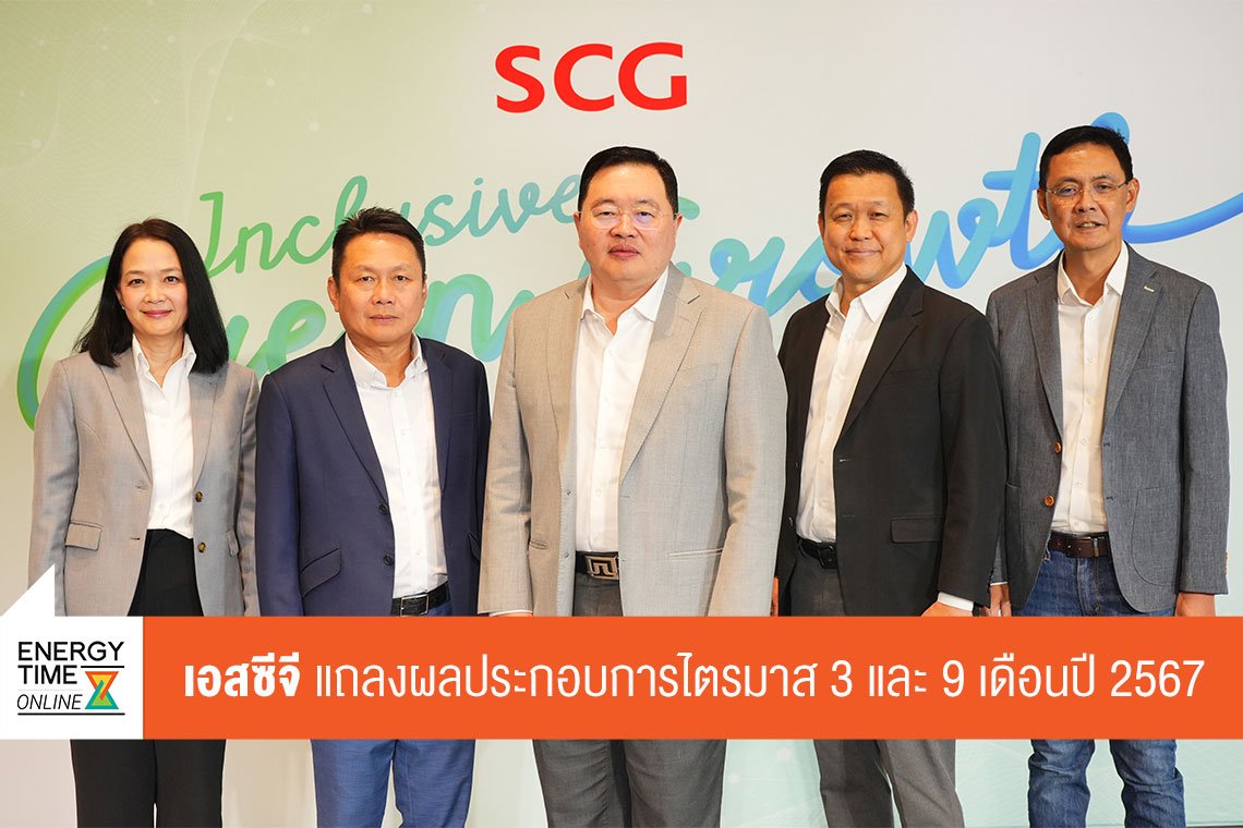 ปูนซิเมนต์ไทย จำกัด (มหาชน)