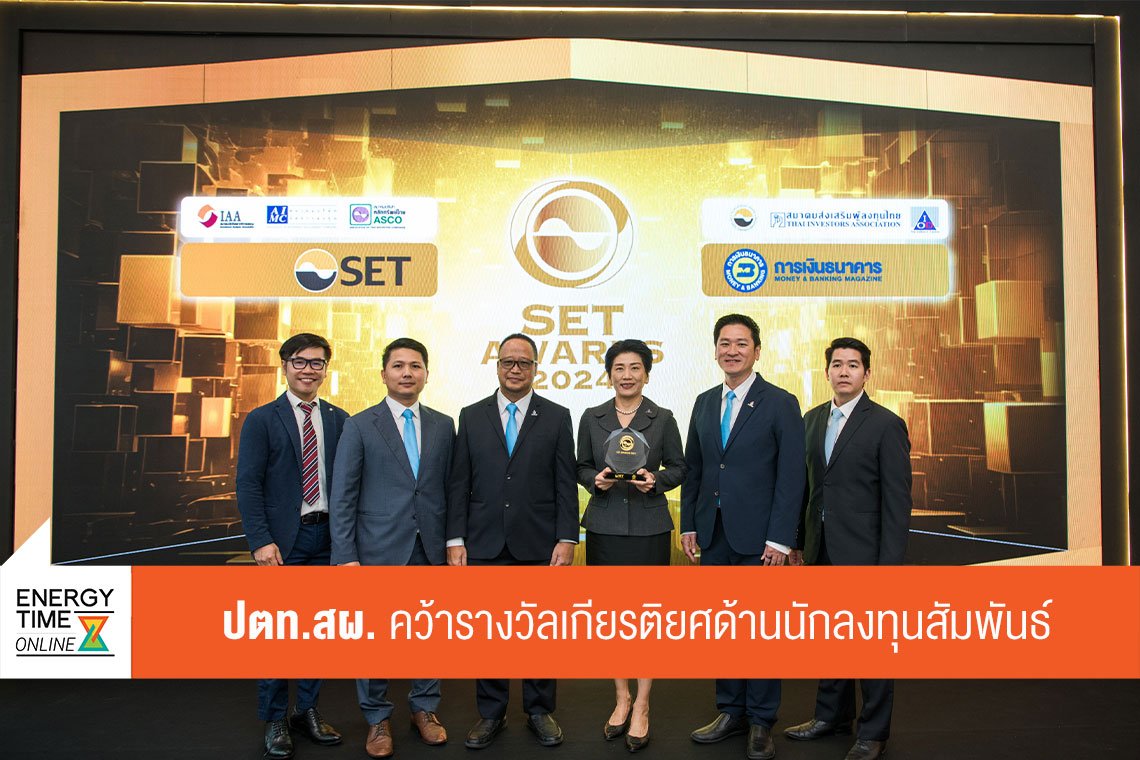 ปตท. สำรวจและผลิตปิโตรเลียม จำกัด (มหาชน)