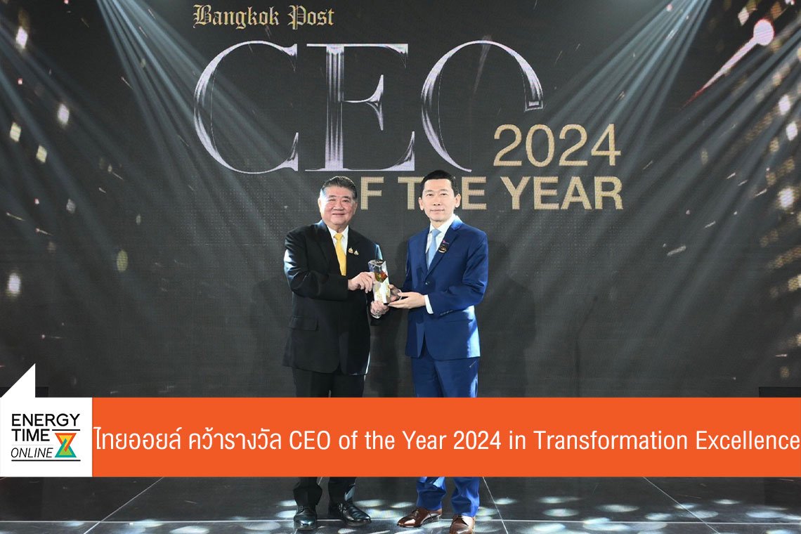 ไทยออยล์ จำกัด (มหาชน)