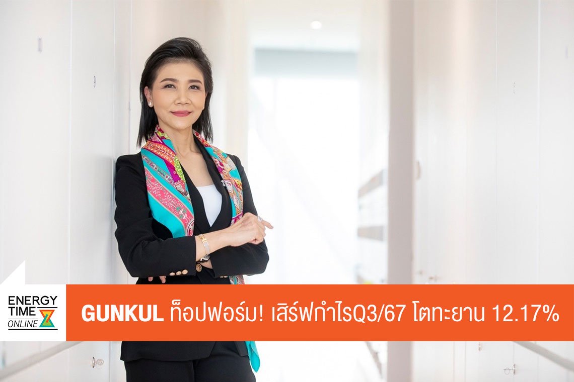 กันกุลเอ็นจิเนียริ่ง จำกัด (มหาชน)