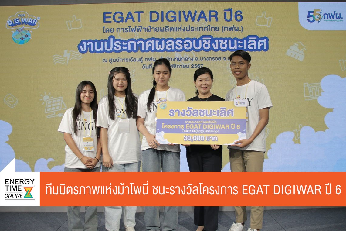 การไฟฟ้าฝ่ายผลิตแห่งประเทศไทย