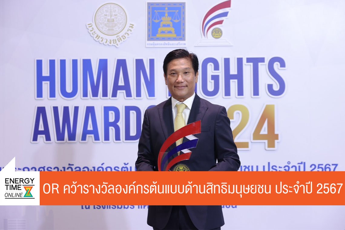 ปตท. น้ำมันและการค้าปลีก จำกัด (มหาชน)