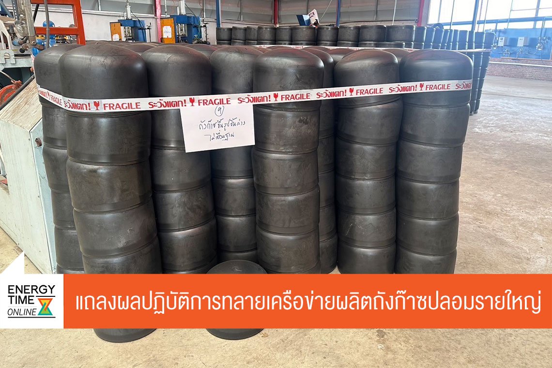 ปตท. น้ำมันและการค้าปลีก จำกัด (มหาชน)