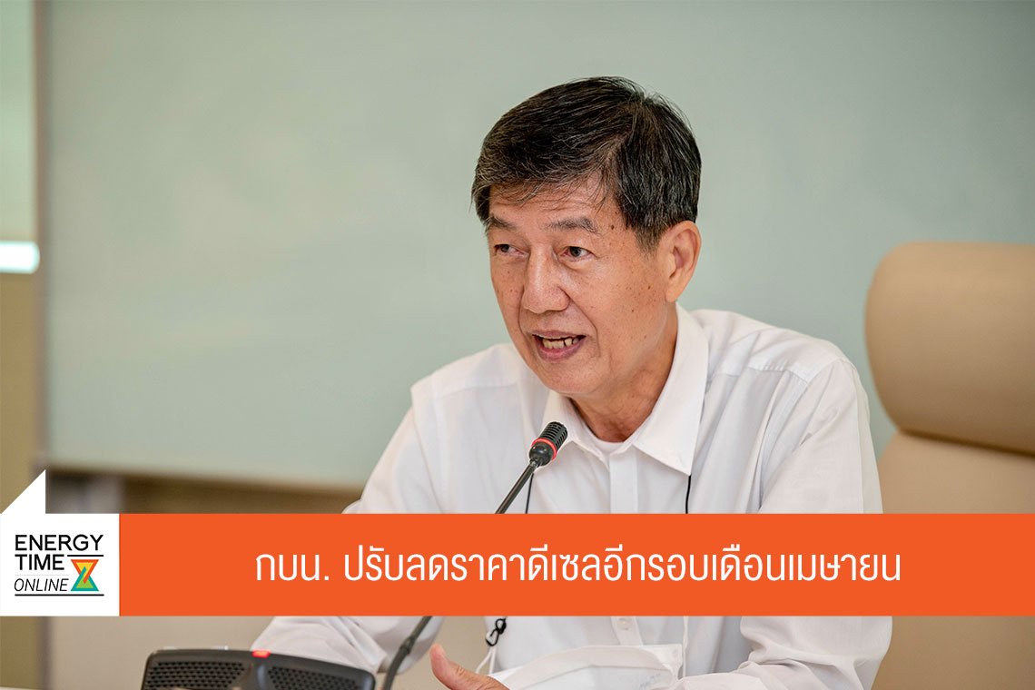 สำนักงานกองทุนน้ำมันเชื้อเพลิง