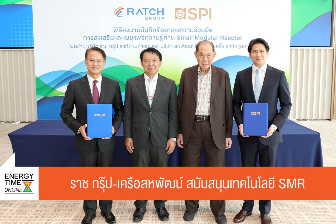 ราช กรุ๊ป จำกัด (มหาชน)