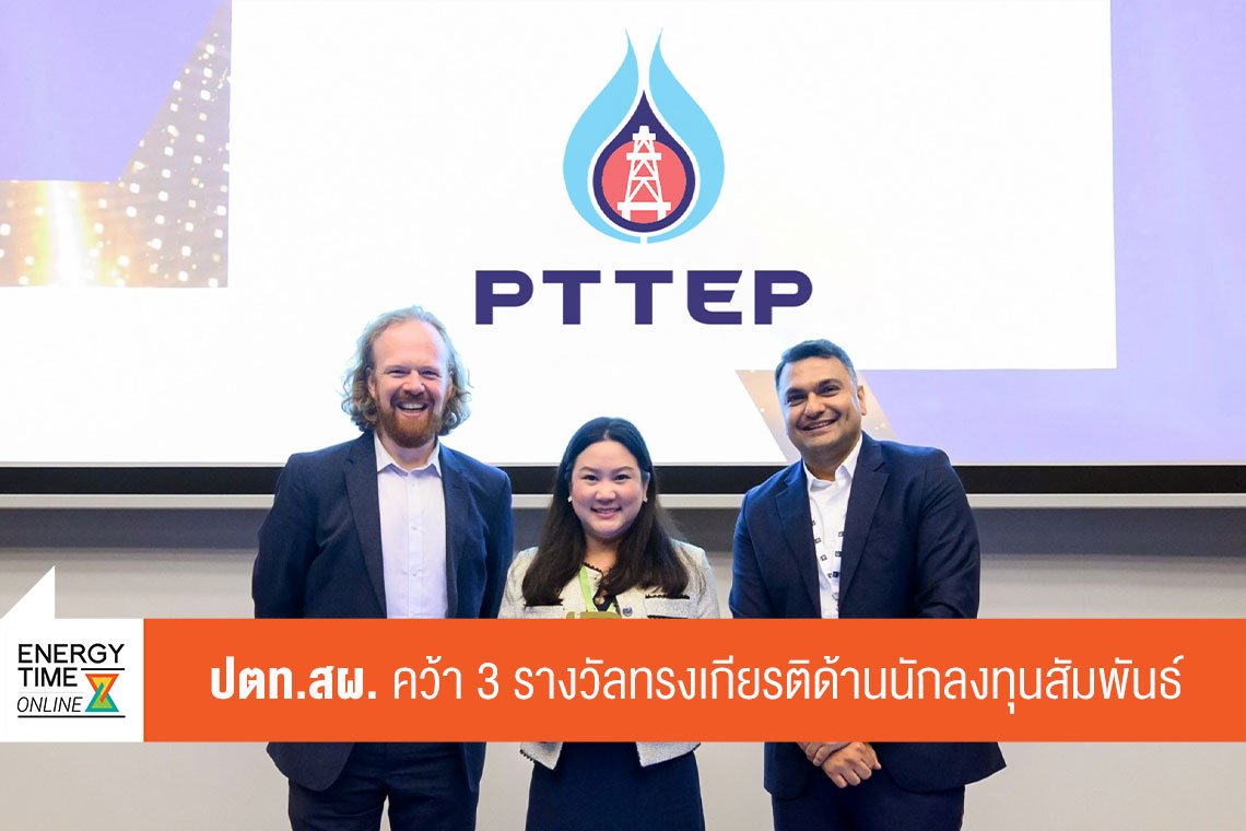 ปตท. สำรวจและผลิตปิโตรเลียม จำกัด (มหาชน)