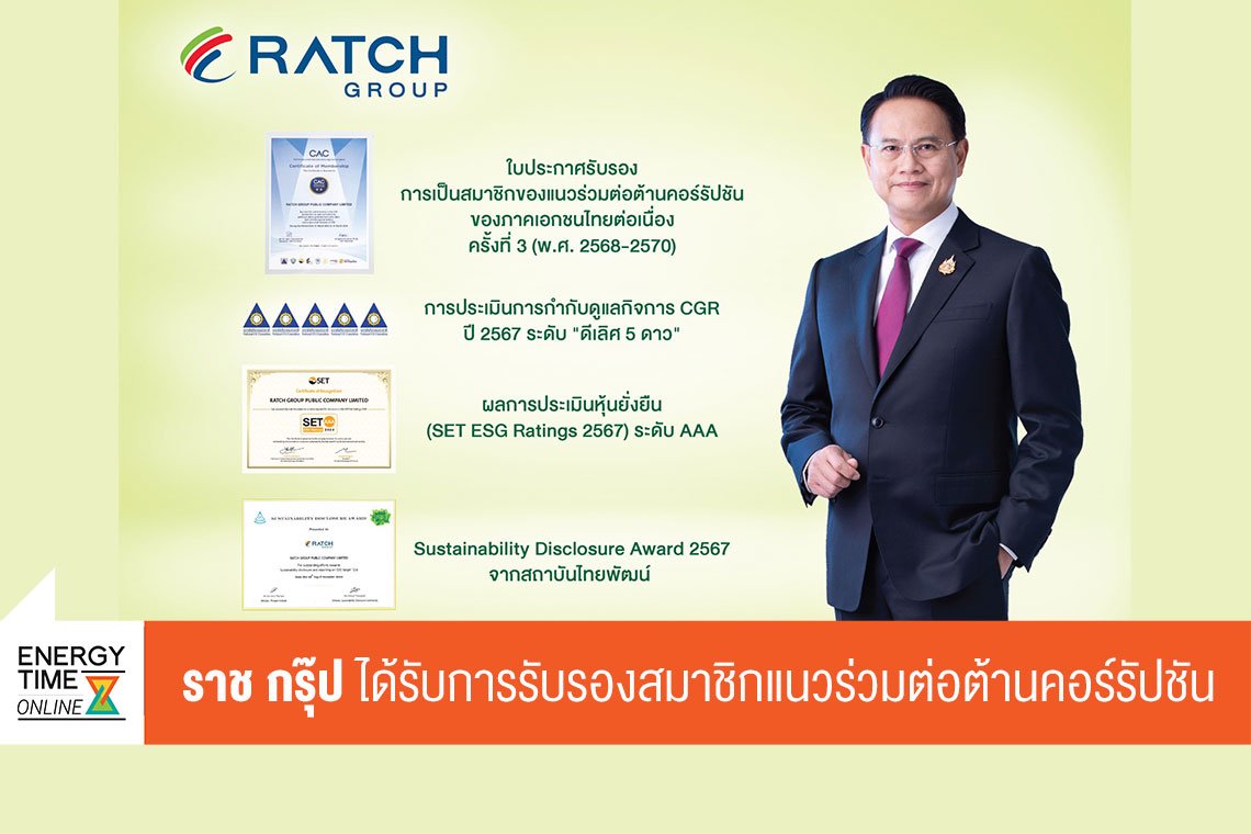 ราช กรุ๊ป จำกัด (มหาชน)