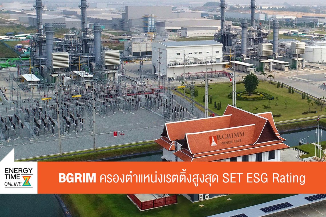 บี.กริม เพาเวอร์ จำกัด (มหาชน)