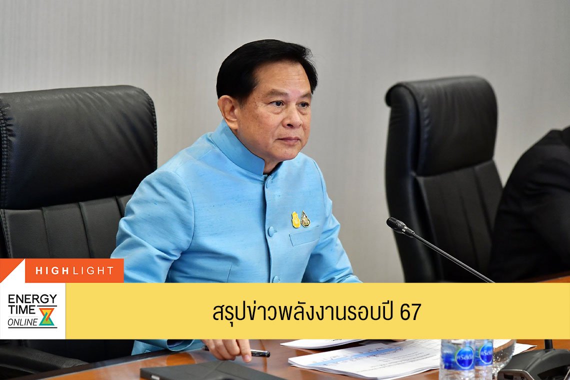 กระทรวงพลังงาน กระทรวงพลังงาน