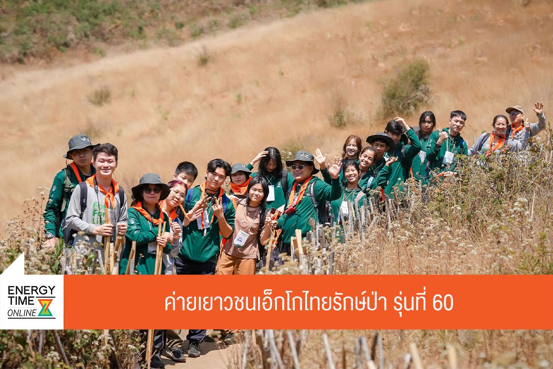 ผลิตไฟฟ้า จำกัด (มหาชน)