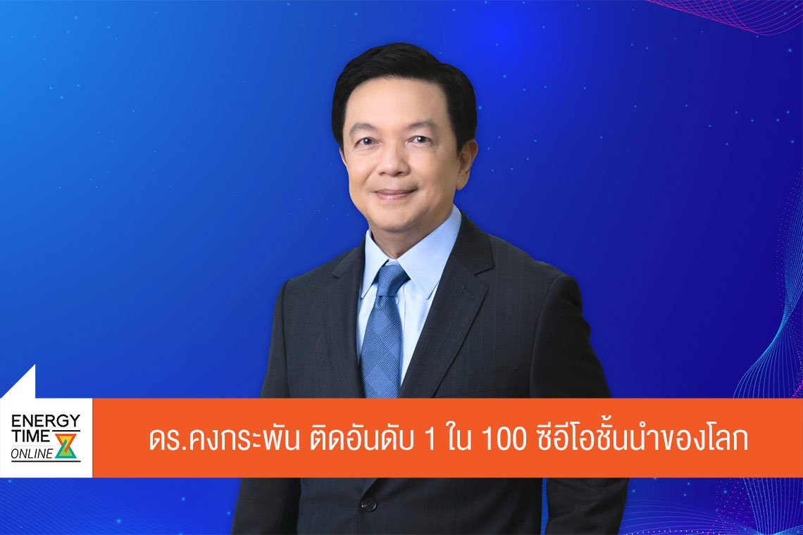 ปตท. จำกัด (มหาชน)