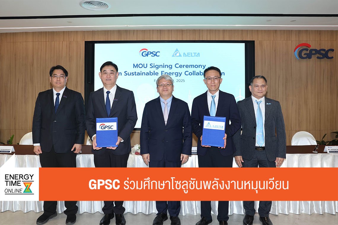 โกลบอล เพาเวอร์ ซินเนอร์ยี่ จำกัด (มหาชน)