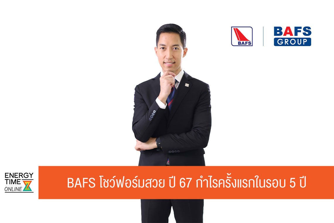 บริการเชื้อเพลิงการบินกรุงเทพ จำกัด (มหาชน)