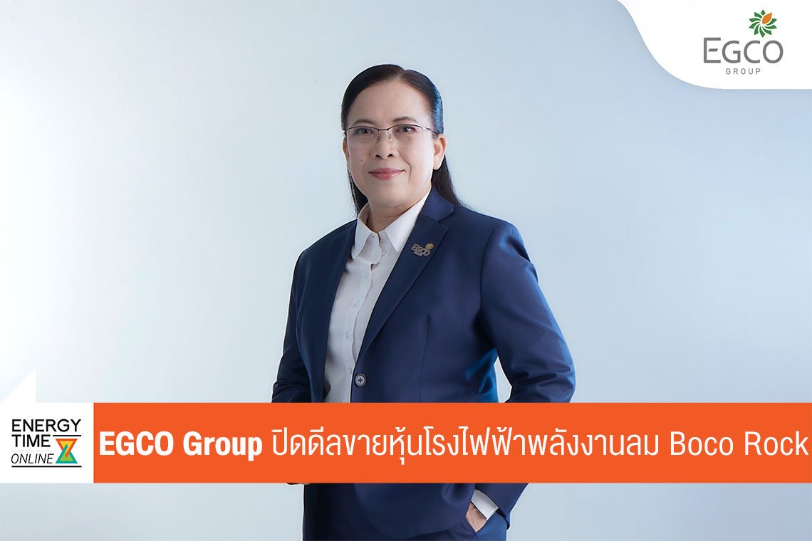 ผลิตไฟฟ้า จำกัด (มหาชน)
