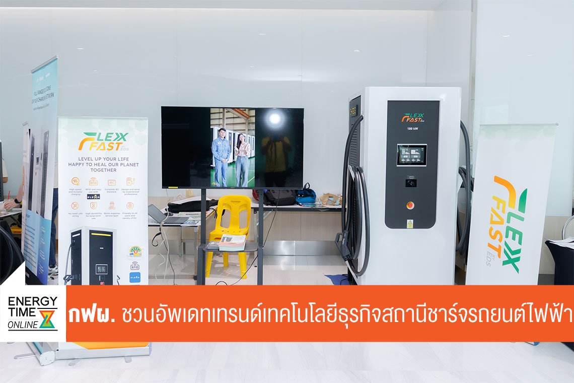 การไฟฟ้าฝ่ายผลิตแห่งประเทศไทย