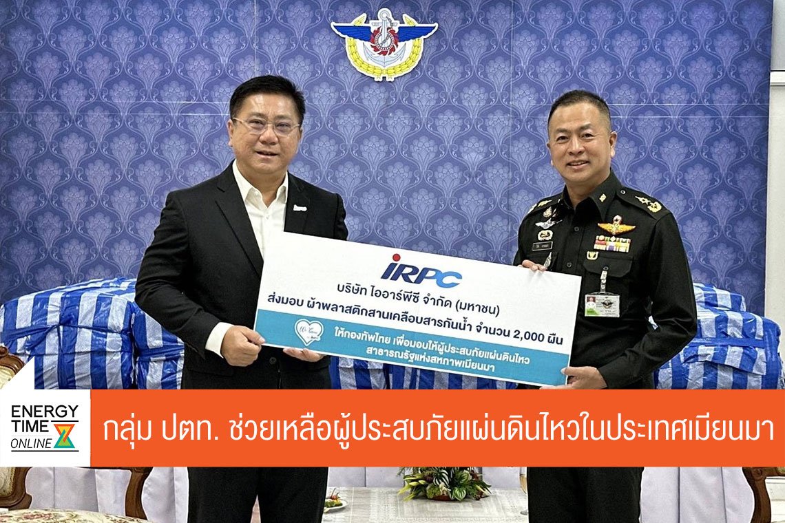 บริษัท ปตท. จำกัด (มหาชน)