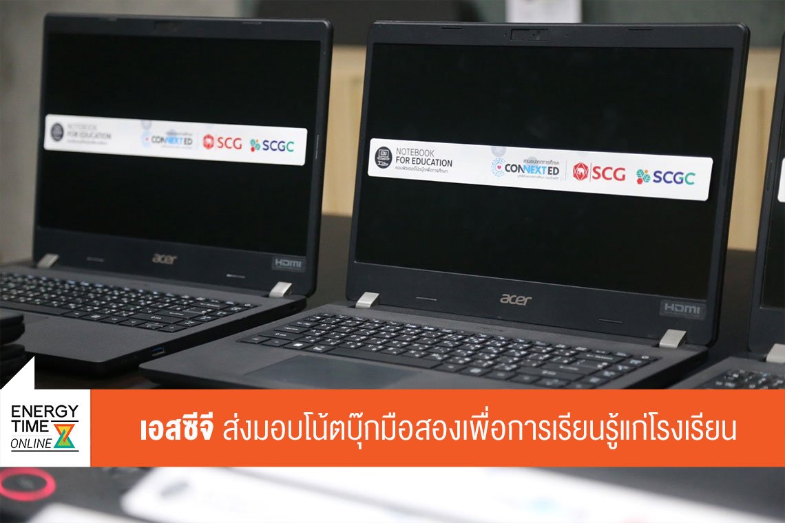 บริษัท ปูนซิเมนต์ไทย จำกัด (มหาชน)