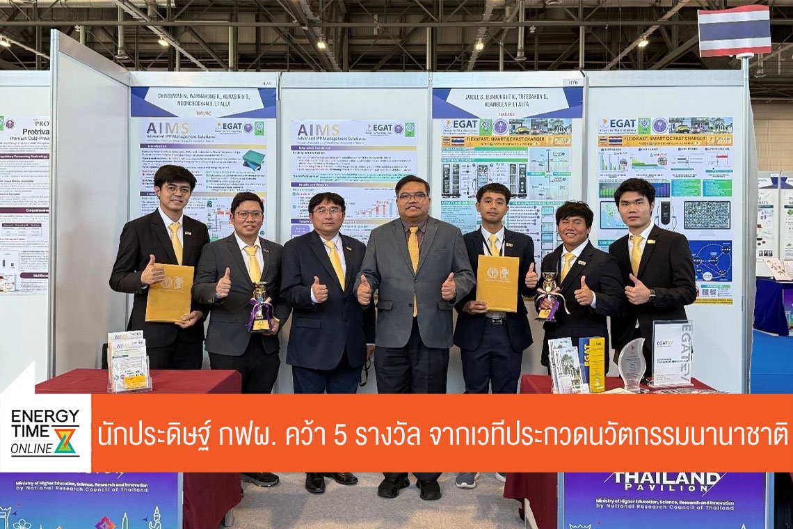 การไฟฟ้าฝ่ายผลิตแห่งประเทศไทย