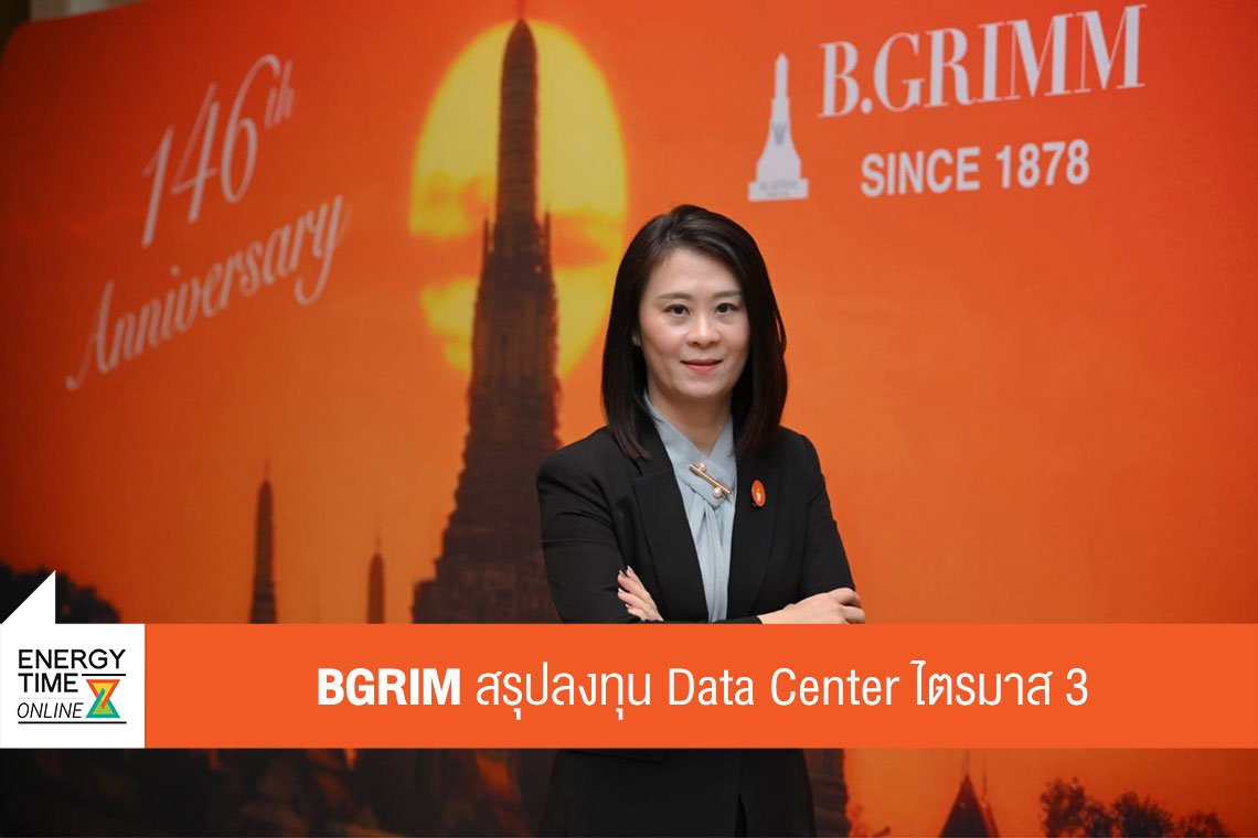 บริษัท บี.กริม เพาเวอร์ จำกัด (มหาชน)