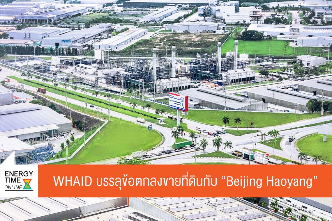 บริษัท ดับบลิวเอชเอ อินดัสเตรียล ดีเวลลอปเมนท์ จำกัด (มหาชน)