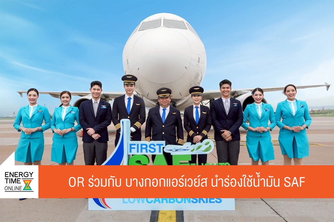 บริษัท ปตท. น้ำมันและการค้าปลีก จำกัด (มหาชน)