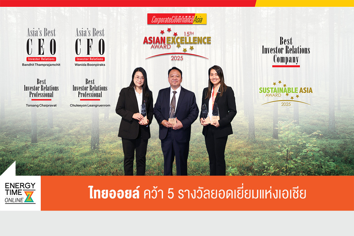 บริษัท ไทยออยล์ จำกัด (มหาชน)
