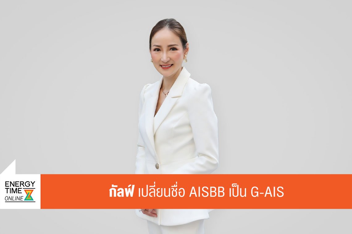 บริษัท กัลฟ์ ดีเวลลอปเมนท์ จำกัด (มหาชน)