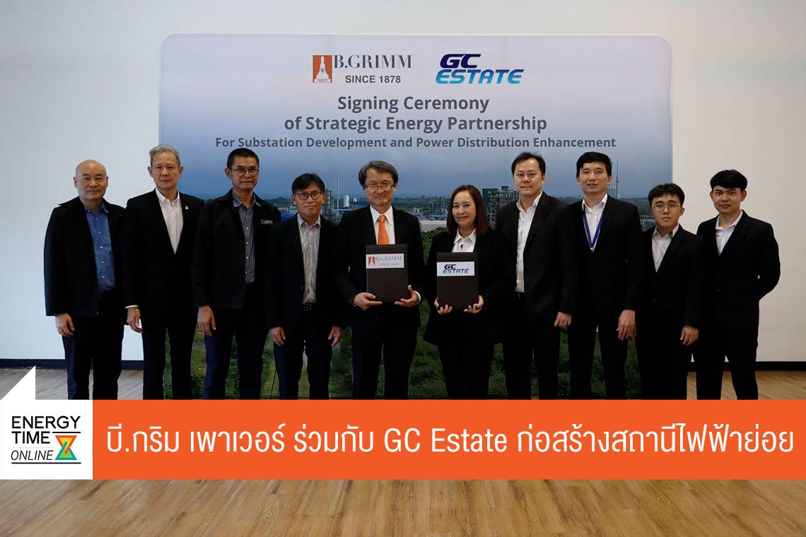 บริษัท บี.กริม เพาเวอร์ จำกัด (มหาชน)